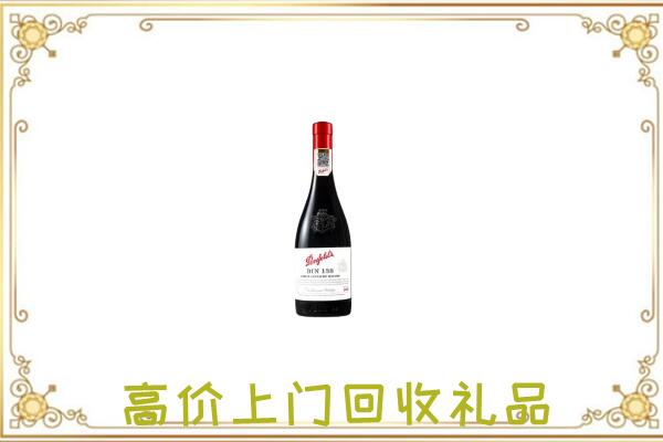 桃城区附近回收奔富