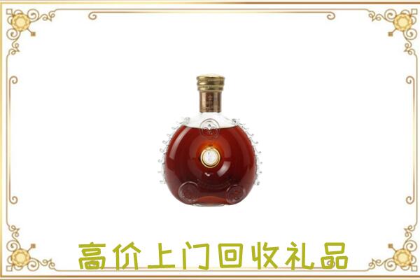 桃城区附近回收路易十三