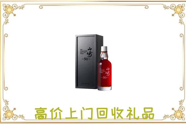 桃城区附近回收山崎