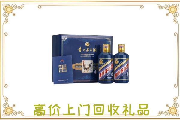 桃城区附近回收茅台酒礼盒